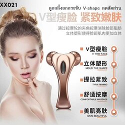 ลูกกลิ้งนวดยกกระชับผิวหน้า และ สัดส่วน 3D Massager Skin tightening