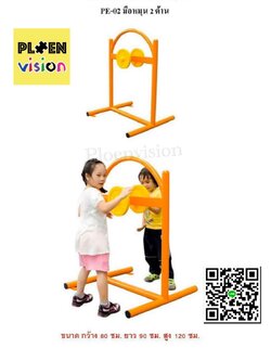 PS-PE-02 มือหมุน2ด้าน