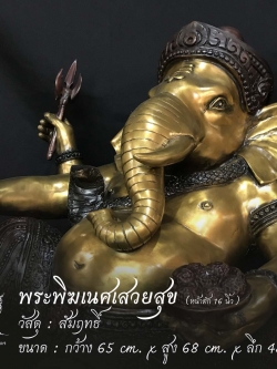 พระพิฆเนศ ปางเสวยสุข หน้าตัก 18 นิ้ว