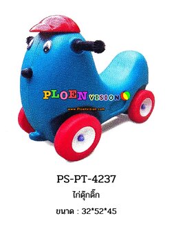 PS-PT 4237 ไก่ดุ๊กดิ๊ก