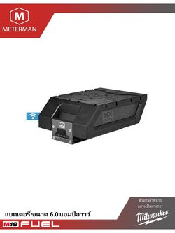 MILWAUKEE MXF XC406 แบตเตอรี่สำหรับเครื่อง MXF ขนาด 6.0 แอมป์อาวว์