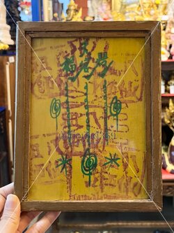 ผ้ายันต์ฟ้าประทานพร 1 กา วนเดียว เซียนแปะโรงสี