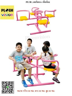 PS-PE-30 เฮอริเคน 4 พี่น้อง