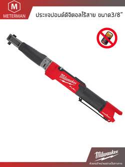 MILWAUKEE รุ่น M12 ONEFTR38-0C ประแจปอนด์ดิจิตอลไร้สายขนาด 3/8 นิ้ว แรงดัน 12V (เครื่องเปล่า)