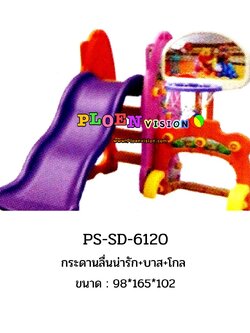 PS-SD 6120 กระดานลื่นน่ารัก+บาส+โกล