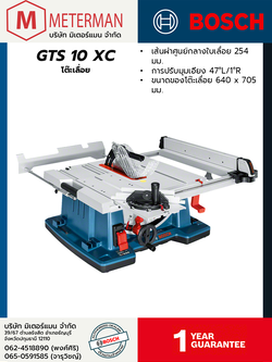Bosch รุ่น GTS 10 XC โต๊ะเลื่อย
