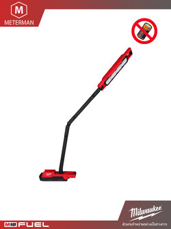 MILWAUKEE รุ่น M18 ABL-0 ไฟก้านยืดหดได้ ฐานแม่เหล็ก (เครื่องเปล่า)
