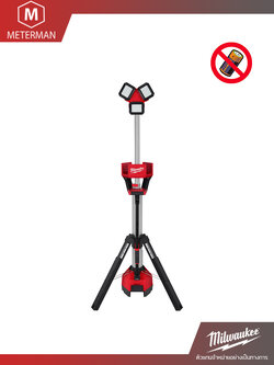 MILWAUKEE รุ่น M18 HOSALC-0 ทาวเวอร์ไลท์ไฮเอาท์พุท 18 โวลต์ (เครื่องเปล่า)