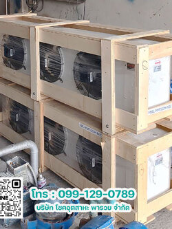 คอยล์เย็นห้องเย็น MULLER ใช้งานได้ดี ผมใช้งานอยู่ให้กับลูกค้าหลายๆ ที่