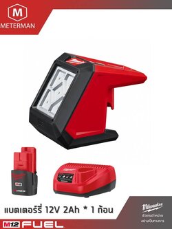 MILWAUKEE รุ่น M12 AL-201 ไฟส่องสว่างพื้นที่ไร้สาย 12 โวลท์ พร้อมฐานแม่เหล็กรวมเครื่องชาร์จและแบต 2.0AH x 1 ก้อน