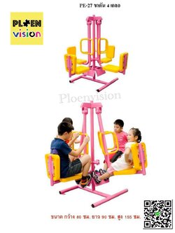 PS-PE-27 ขาดัน 4 เกลอ