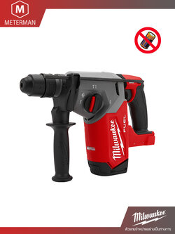 MILWAUKEE รุ่น M18 FHX-0X0 สว่านโรตารี่ไร้สาย 3-ระบบ ขนาด 26 มิลลิเมตร เครื่องเปล่า