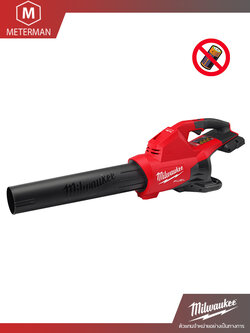 MILWAUKEE M18 F2BL-0 เครื่องเป่าใบไม้ไร้สาย 18 โวลต์ ระบบแบตเตอรี่คู่ (เครื่องเปล่า)
