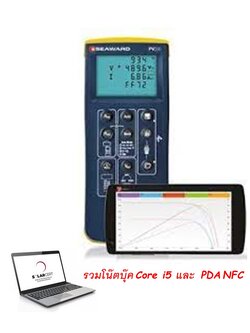 SEAWARD PV200/w Notebook เครื่องทดสอบระบบโซลาร์เซลล์ที่มีฟังก์ชั่นวิเคราะห์ประสิทธิภาพแบบเส้นโค้งกระแสและแรงดันไฟฟ้าหรือ IV-CURVE Tracer ตามมาตรฐาน IEC 61829 ที่ระดับ 1000V@15A รองรับมาตรฐานการติดตั้งทางไฟฟ้า ระบบการผลิตไฟฟ้าจากพลังงานแสงอาทิต