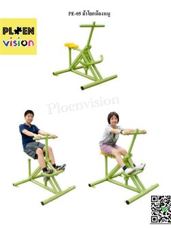 PS-PE-05 ม้าโยกน้องหนู