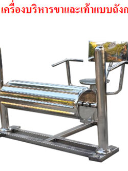 SPV-14 เครื่องบริหารขาและเท้าแบบถังกลิ้ง