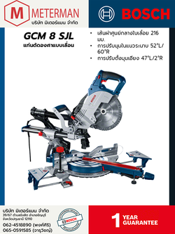 Bosch รุ่น GCM 8 SJL แท่นตัดองศาแบบเลื่อน