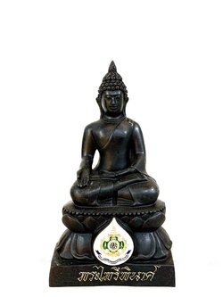 พระไพรีพินาศ หน้าตัก 5.9 นิ้ว