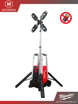 MILWAUKEE MXF TL-0 ทาวเวอร์ไลท์ ชาร์จไฟในตัว