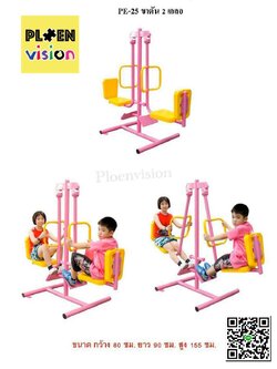 PS-PE-25 ขาดัน 2 เกลอ