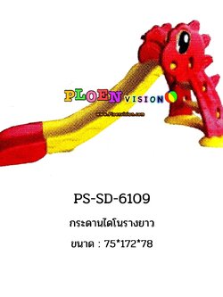 PS-SD 6109 กระดานไดโนรางยาว