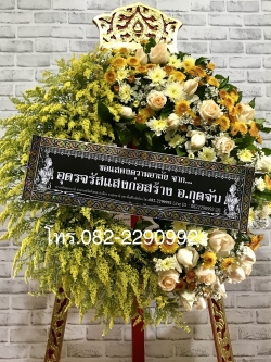 พวงหรีดดอกไม้สด ขนาดใหญ่ ส่งฟรี!!ในเขตเมืองอุดรธานี สั่งพวงหรีด Line ID : 0822290992