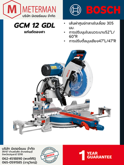 Bosch รุ่น GCM 12 GDL แท่นตัดองศา
