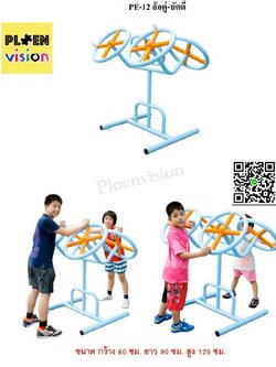 PS-PE-12 ล้อคู่บัดดี้