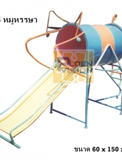 PG-065 หมูหรรษา