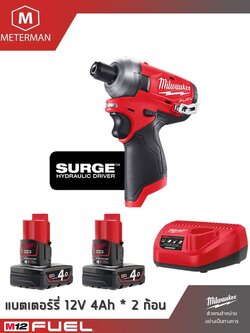 MILWAUKEE รุ่น M12 FQID-402 ไขควงกระแทกไร้สายระบบไฮดรอลิก 12 โวลทฺ์ พร้อมแท่นชาร์จและแบตเตอรี่ 12V@4.0AH x 2 ก้อน