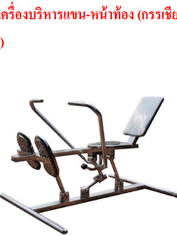 SPV-20 เครื่องบริหารแขน-หน้าท้อง (กรรเชียงเดี่ยว)