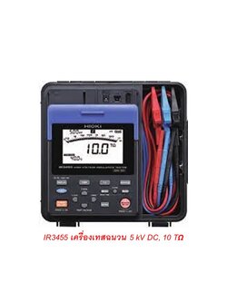 HIOKI IR3455 เครื่องทดสอบความต้านทานฉนวนทางไฟฟ้าแรงดันทดสอบ 5 kV (10 TeraOhm of Insulated Resistance Testing)