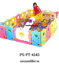PS-PT 4145 บ่อบอลหมีสีหวาน