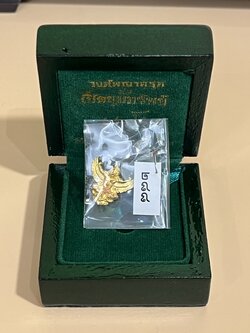 พญาครุฑ รุ่น เปิดขุมทรัพย์ (ทองคำ พิมพ์เล็ก)