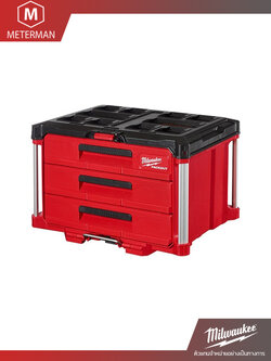 Milwaukee PACKOUT กล่องเครื่องมือ 3 ลิ้นชัก 48-22-8443