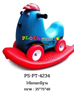 PS-PT 4234 ไก่โยกเยกมีฐาน