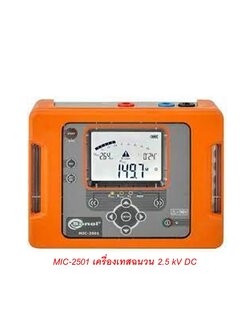 SONEL รุ่น MIC-2501 เครื่องทดสอบความเป็นฉนวนทางไฟฟ้า ระดับแรงดัน 2500V ย่านความต้านทาน 1GΩ