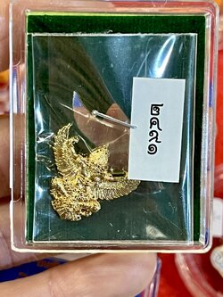 พญาครุฑ รุ่น เปิดขุมทรัพย์ (กะไหล่ทอง พิมพ์เล็ก)