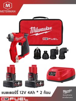 MILWAUKEE รุ่น M12 FDDXKIT-402X ไขควงสว่านไร้สายพร้อมหัวเจาะ 4 แบบ ขนาดไขควงหัวหกเหลี่ยมขนาด ¼ นิ้ว พร้อมแท่นชาร์จ และแบตเตอรี่ 12V@4.0AH x 2 ก้อน
