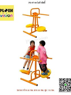 PS-PE-07 แกว่งตัวบัดดี้