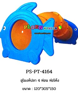 PS-PT 4164 อุโมงค์ปลา 4 ท่อน ท่อโค้ง
