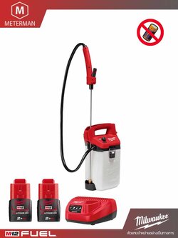 MILWAUKEE รุ่น M12 BHCS7L-0 เครื่องพ่นยาไร้สายขนาด 7 ลิตร 12 โวลต์ พร้อมแท่นชาร์จ และแบตเตอรี่ 12V@2.0AH x 2 ก้อน