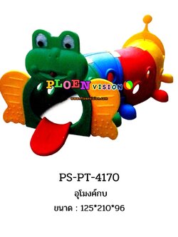 PS-PT 4170 อุโงค์กบ