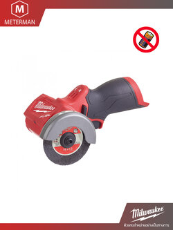 MILWAUKEE รุ่น M12 FCOT-0X เครื่องตัดไร้สาย 12 โวลต์ 3 นิ้ว (เครื่องเปล่า)