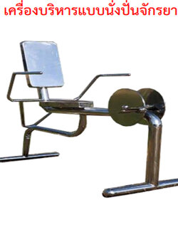 SPV-10 เครื่องบริหารแบบนั่งปั่นจักรยาน