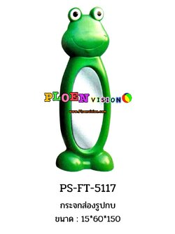 PS-FT 5117 กระจกส่องรูปกบ