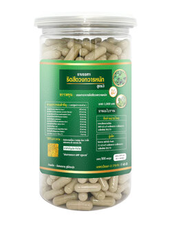 ยาบรรเทาริดสีดวงทวารหนัก500 มก.(เม็ดใหญ่) 500 แคปซูล