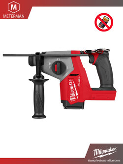 MILWAUKEE M18 FHAC16-0X0 สว่านโรตารี่ 16 มม. SDS Plus (เครื่องเปล่า)