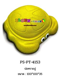 PS-PT 4153 บ่อทรายปู