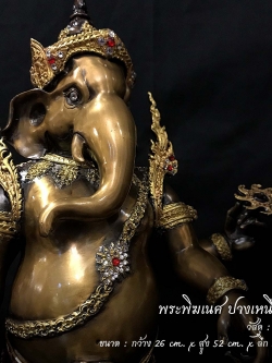 พระพิฆเนศ ปางเหนือเมฆ หน้าตัก 9 นิ้ว